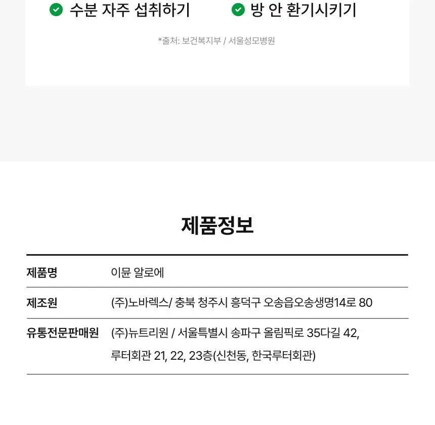 [차학연 PICK/1+1] 비비랩 콜라겐 젤리 14포 3종 택1 (석류콜라겐S/이뮨알로에/콜라겐탱글업) 상세페이지 94